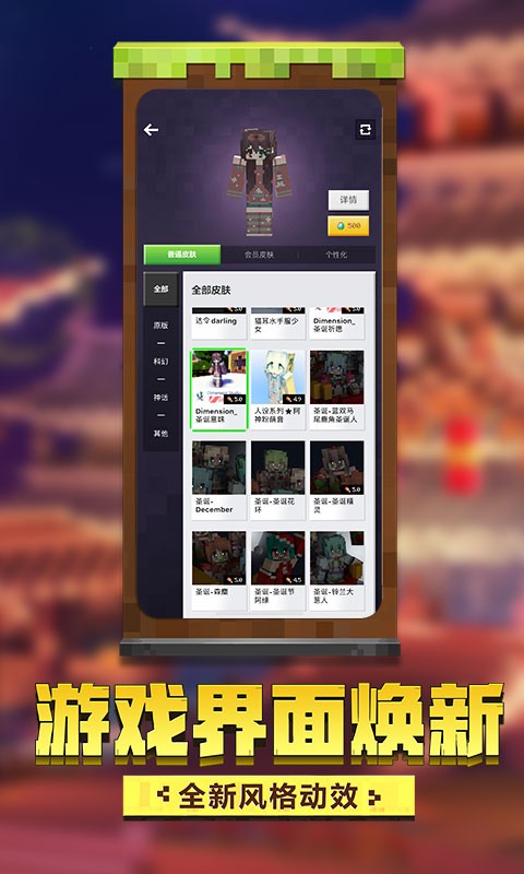 我的世界六一版