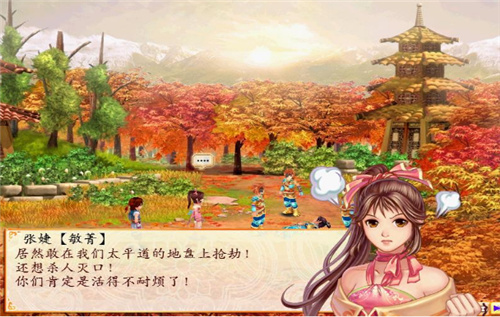 幻想三国志3绿色版