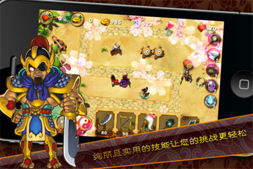 三国塔防魏传能玩的修改版