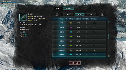 三国群英传8绿色版