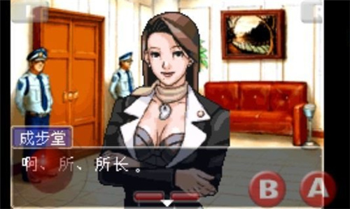逆转裁判1中文版