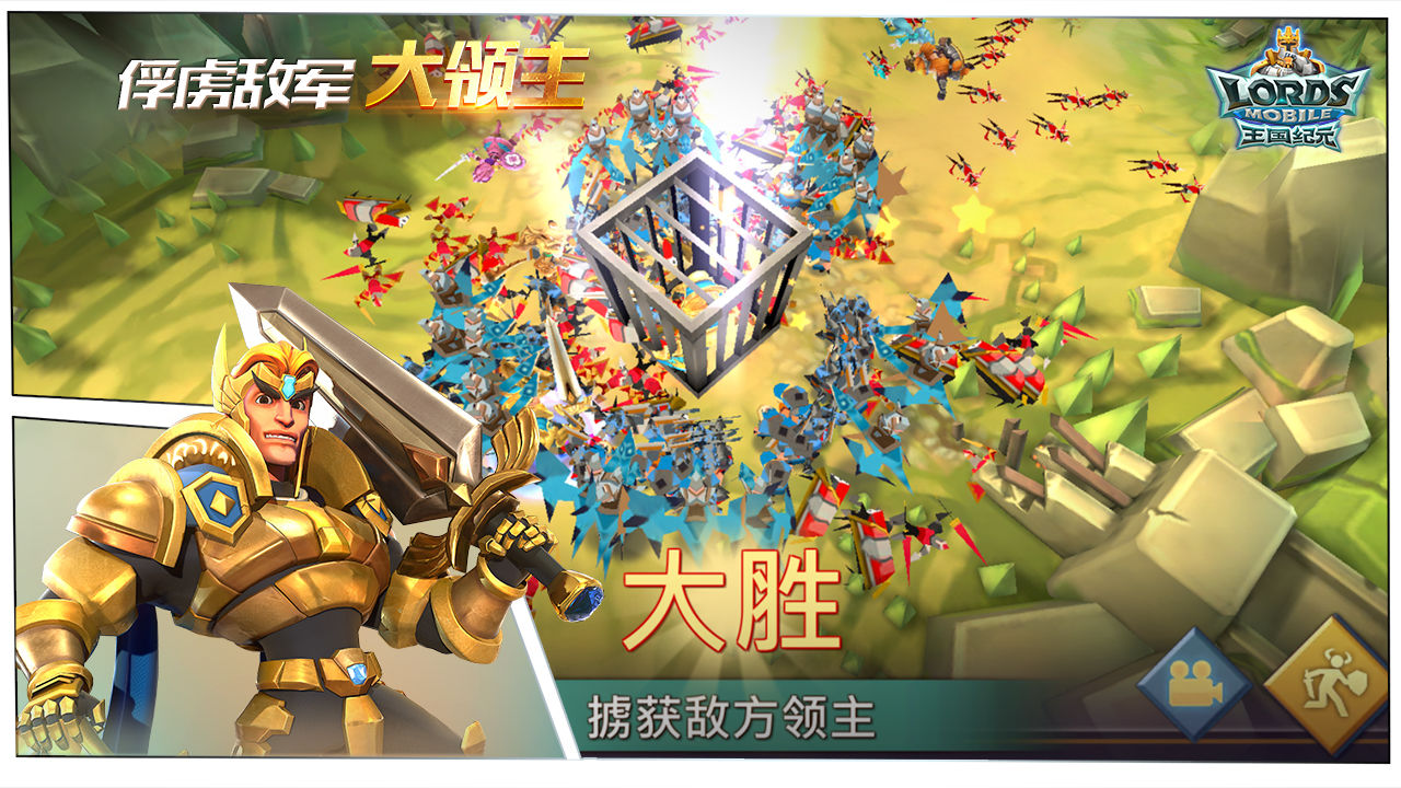 王国纪元福利版
