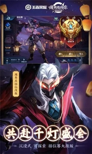 王者绘制透视软件