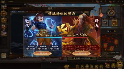 三国杀十周年魁拔联动互通版