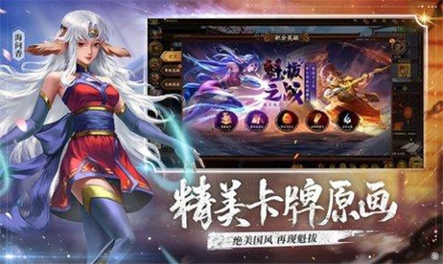三国杀十周年魁拔联动互通版