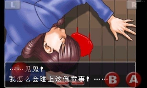 逆转裁判7