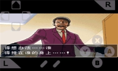 逆转裁判1中文版