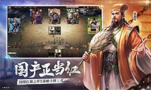 三国杀十周年魁拔联动互通版