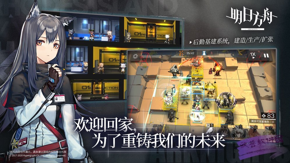 明日方舟b服游戏版