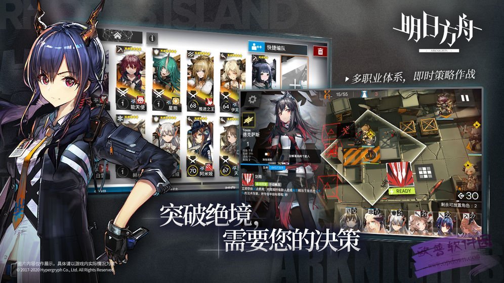 明日方舟b服游戏版
