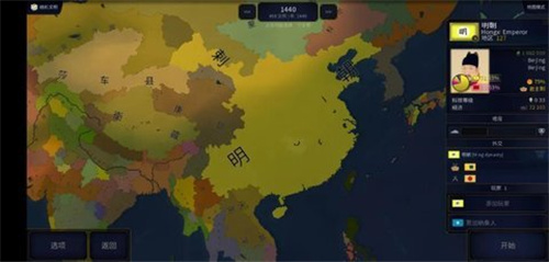 文明时代2世界版