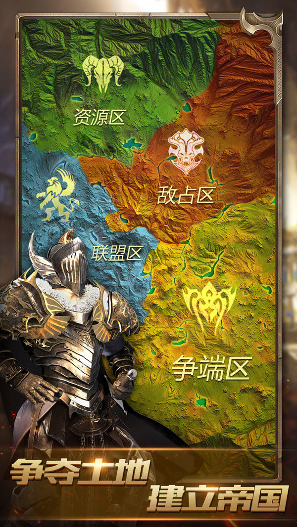 战火与秩序国际版app