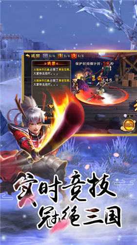 温酒斩三国手机版