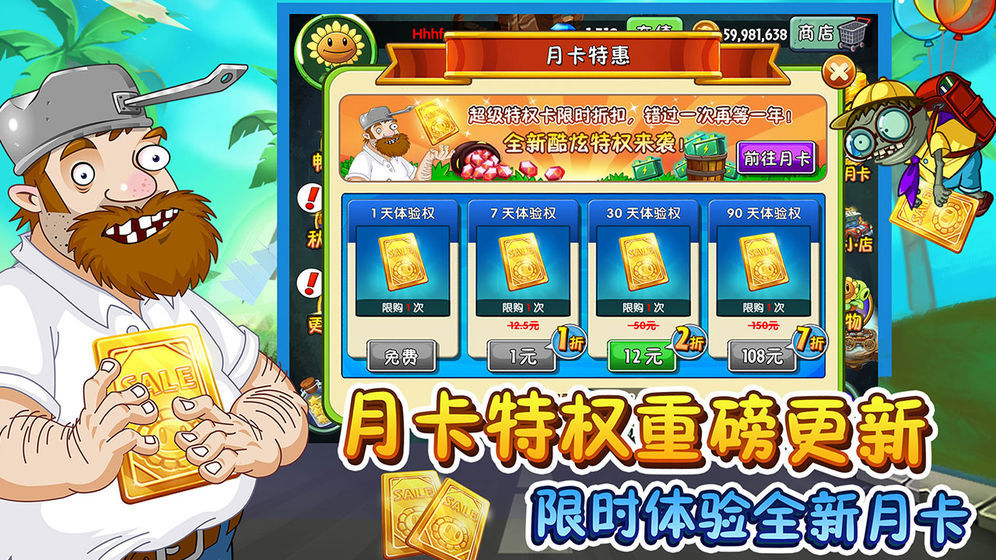 植物大战僵尸2无尽版