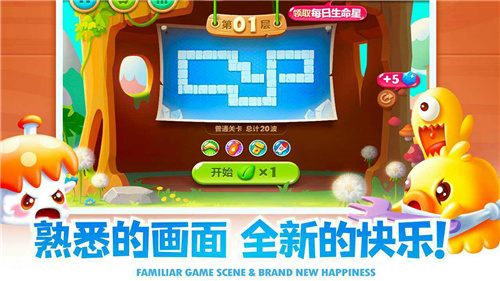保卫萝卜2修改版