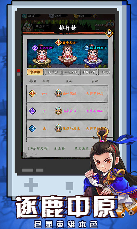 三国论剑II游戏