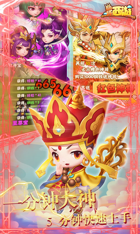 崩坏西游无限招募连抽版