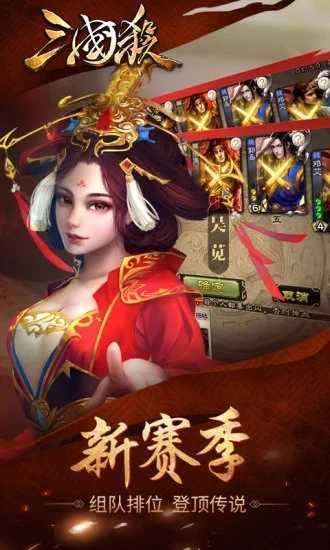 三国杀典藏版全武将