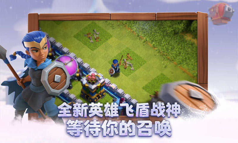 部落冲突新兵种2021