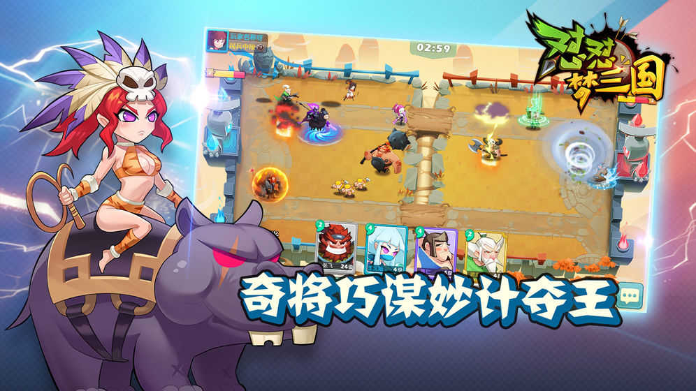 怼怼梦三国武将修改版