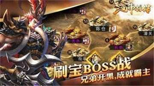 三国神将传最新版