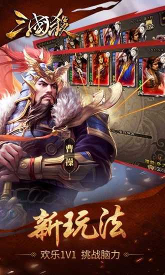 三国杀典藏版全武将