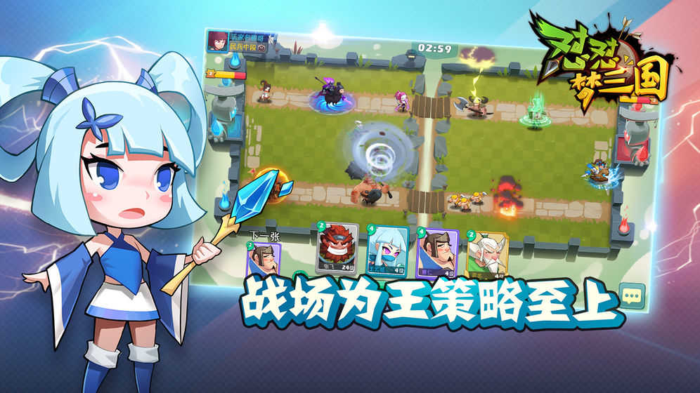 怼怼梦三国武将修改版