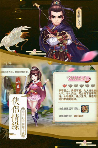 侠客风云传修改版安卓10