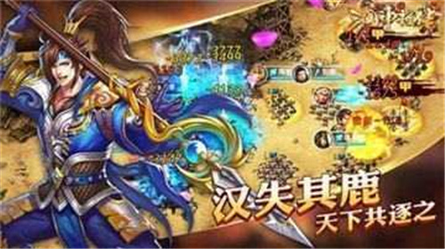 三国神将传最新版