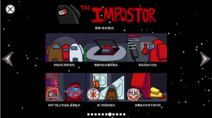 在我们之间奥特曼版
