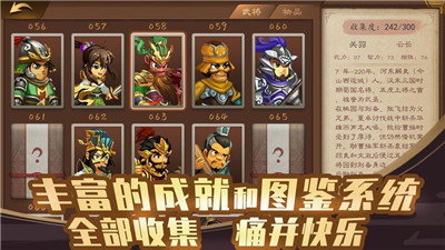 单机三国志4武将解锁版