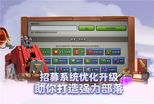 部落冲突13本(无限资源)最新版