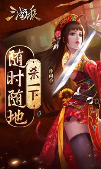 三国杀典藏版全武将