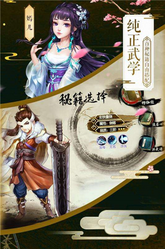 侠客风云传修改版安卓10