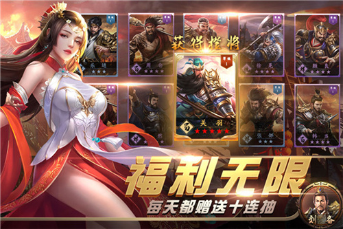 热血群英传安卓版
