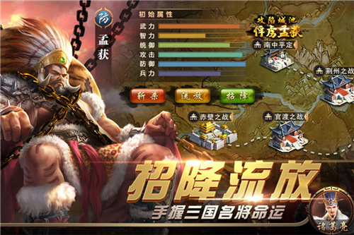 热血群英传安卓版