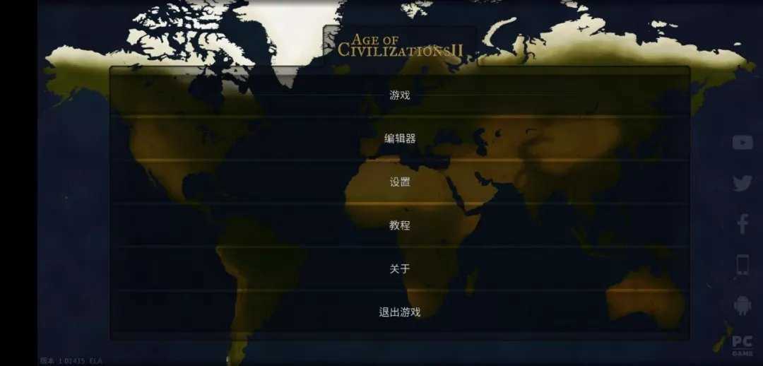 文明时代中国各朝代mod