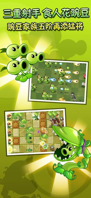 pvz2中文版远古版安装