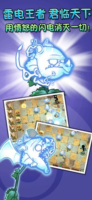 pvz2中文版远古版安装