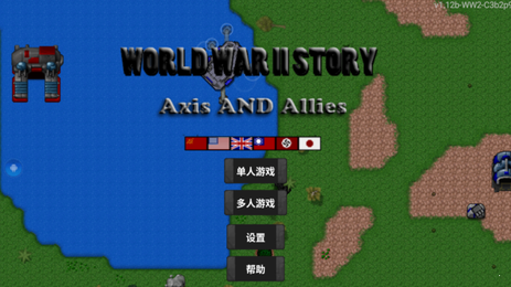 铁锈战争二战模组版1.13.2