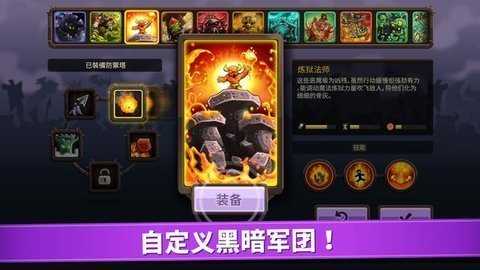 王国保卫战复仇4无限英雄