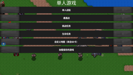 铁锈战争二战模组版1.13.2