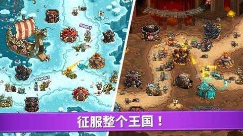 王国保卫战复仇4无限英雄