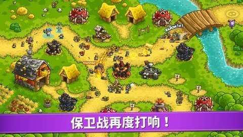 王国保卫战复仇4无限英雄