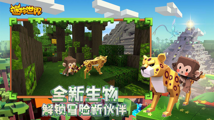 迷你世界新版本地图种子