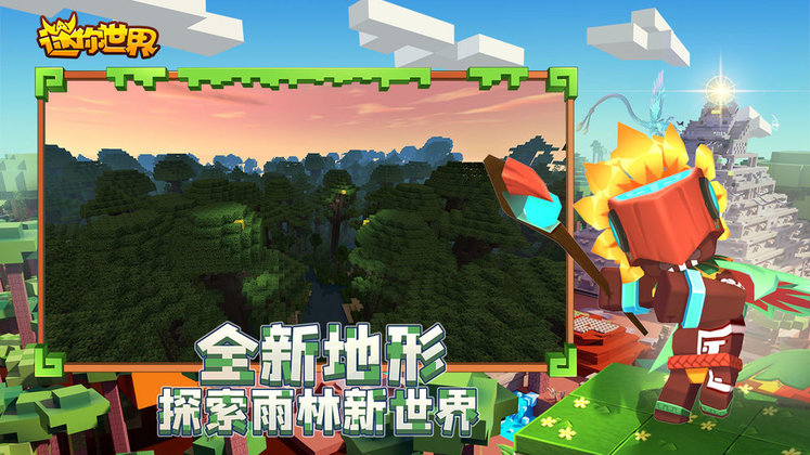 迷你世界新版本地图种子