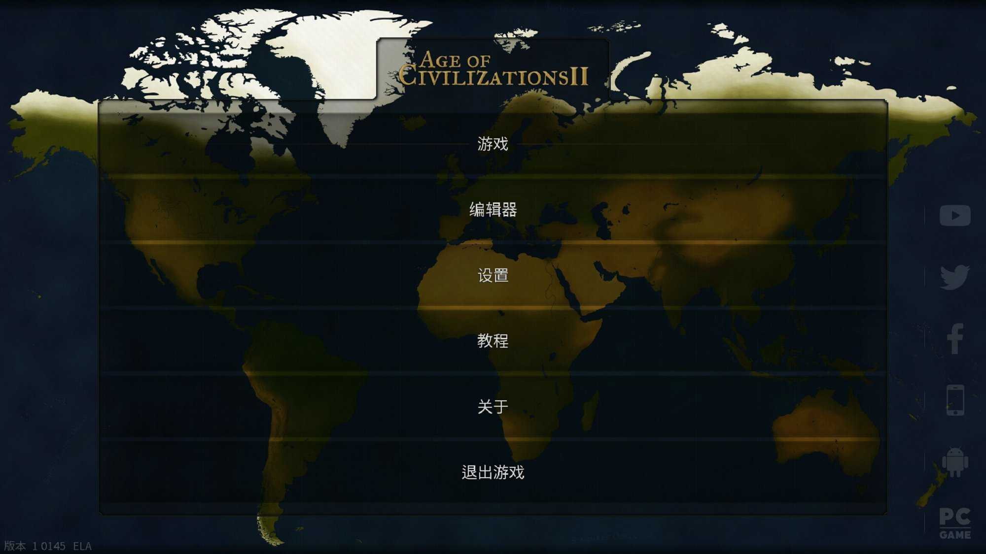 中华上下五千年mod安装包下载