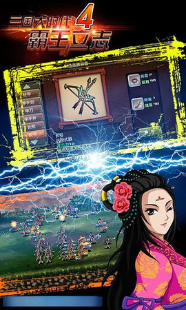 三国大时代四帝王版