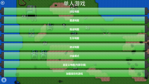 铁锈战争文明战争mod整合版