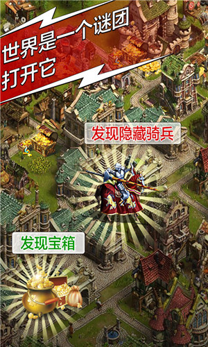 天将雄师手游61游戏版